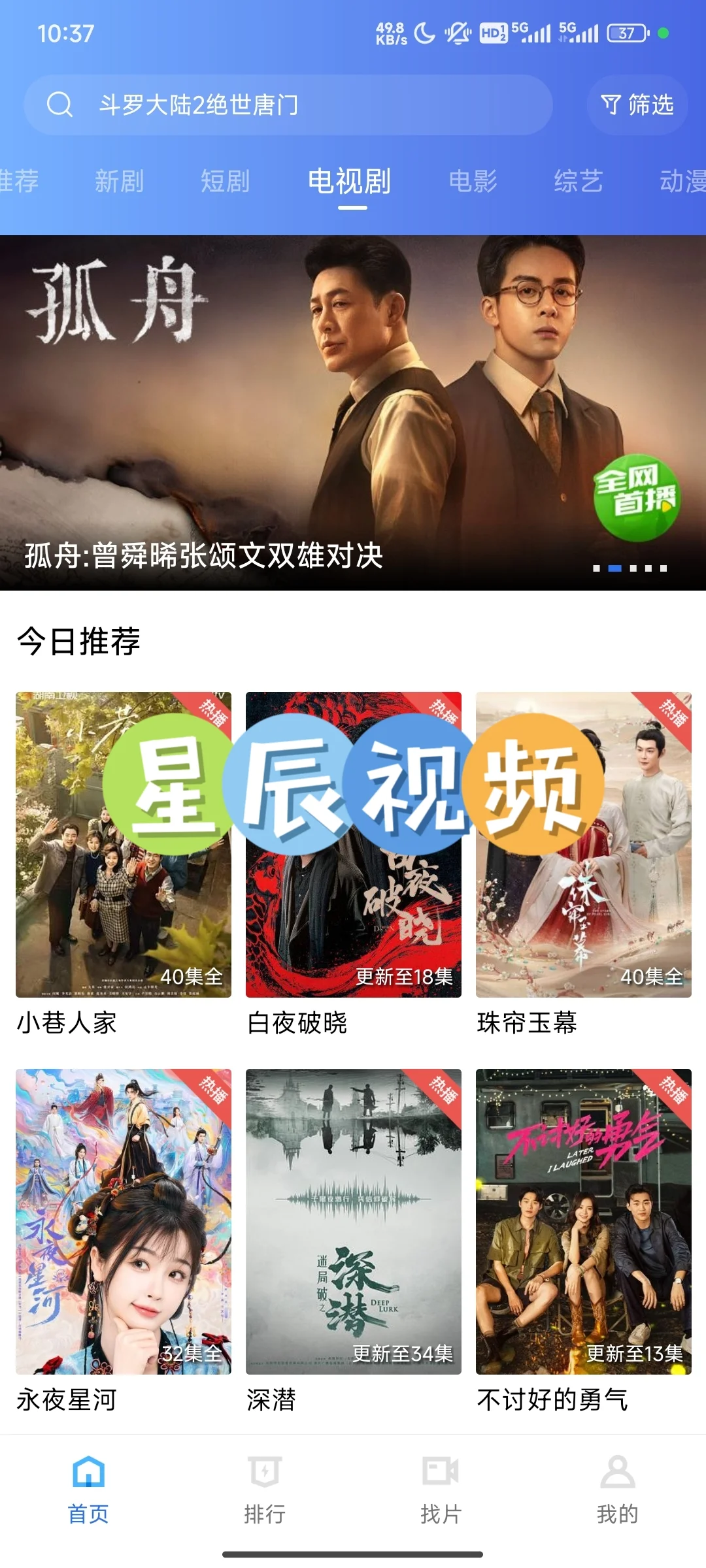 免费追剧软件无删减有弹幕