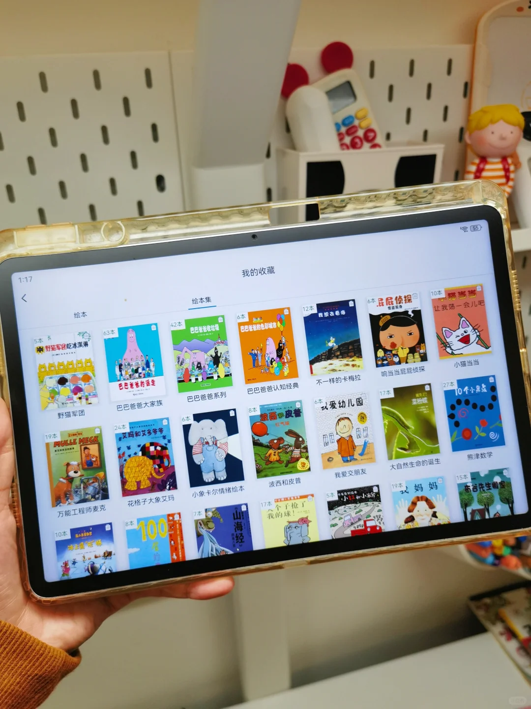 后悔啊😭怎么没早点发现这个绘本app