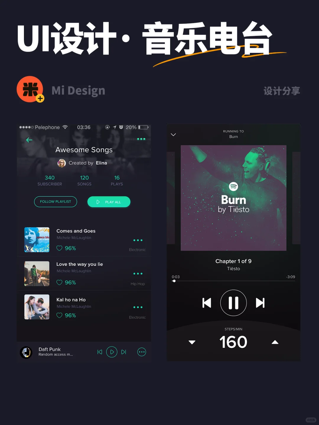音乐界面·电台界面·音乐APP～Ui设计欣赏