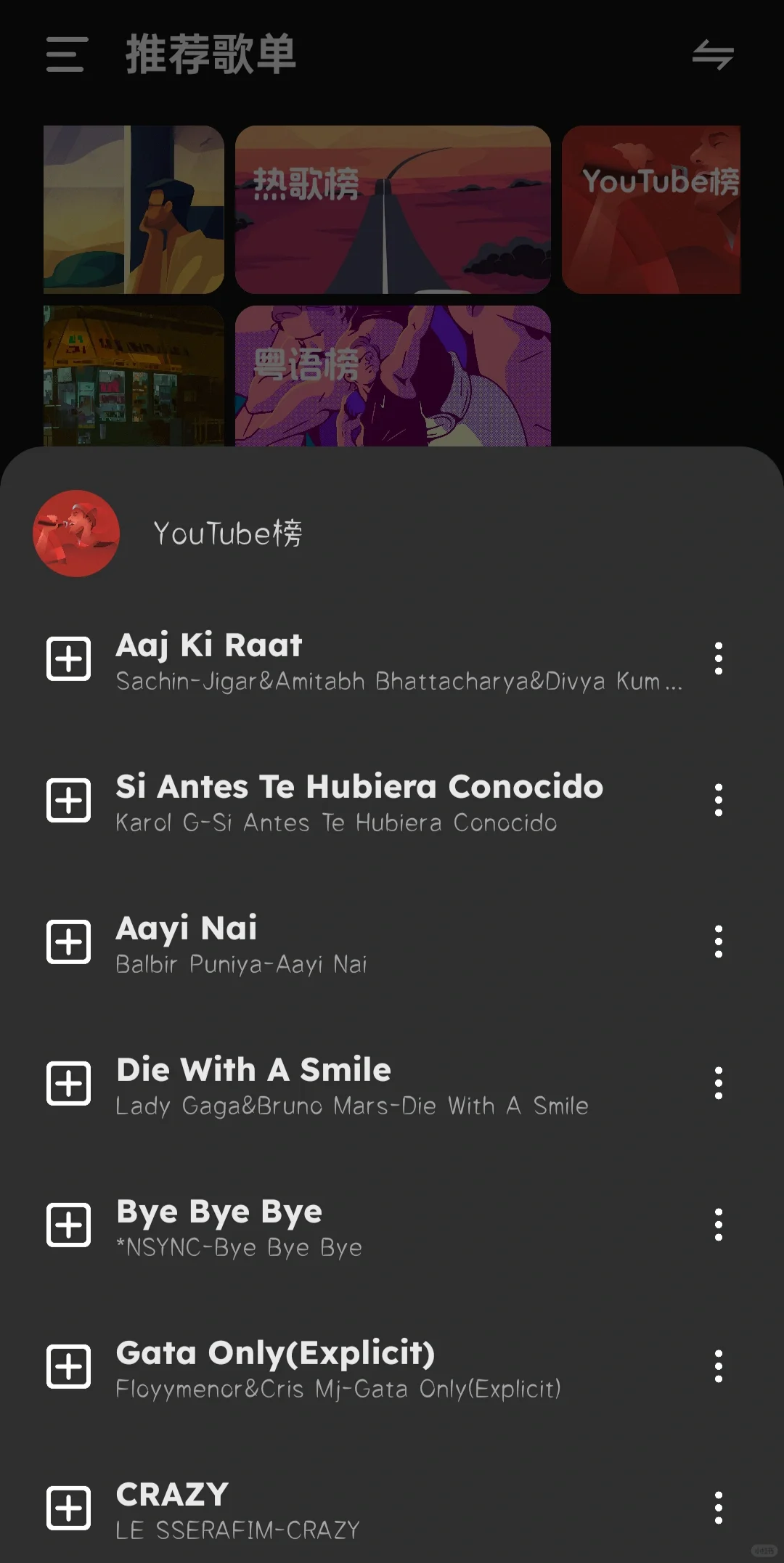 快看，最近都在用的听歌神器来了！！