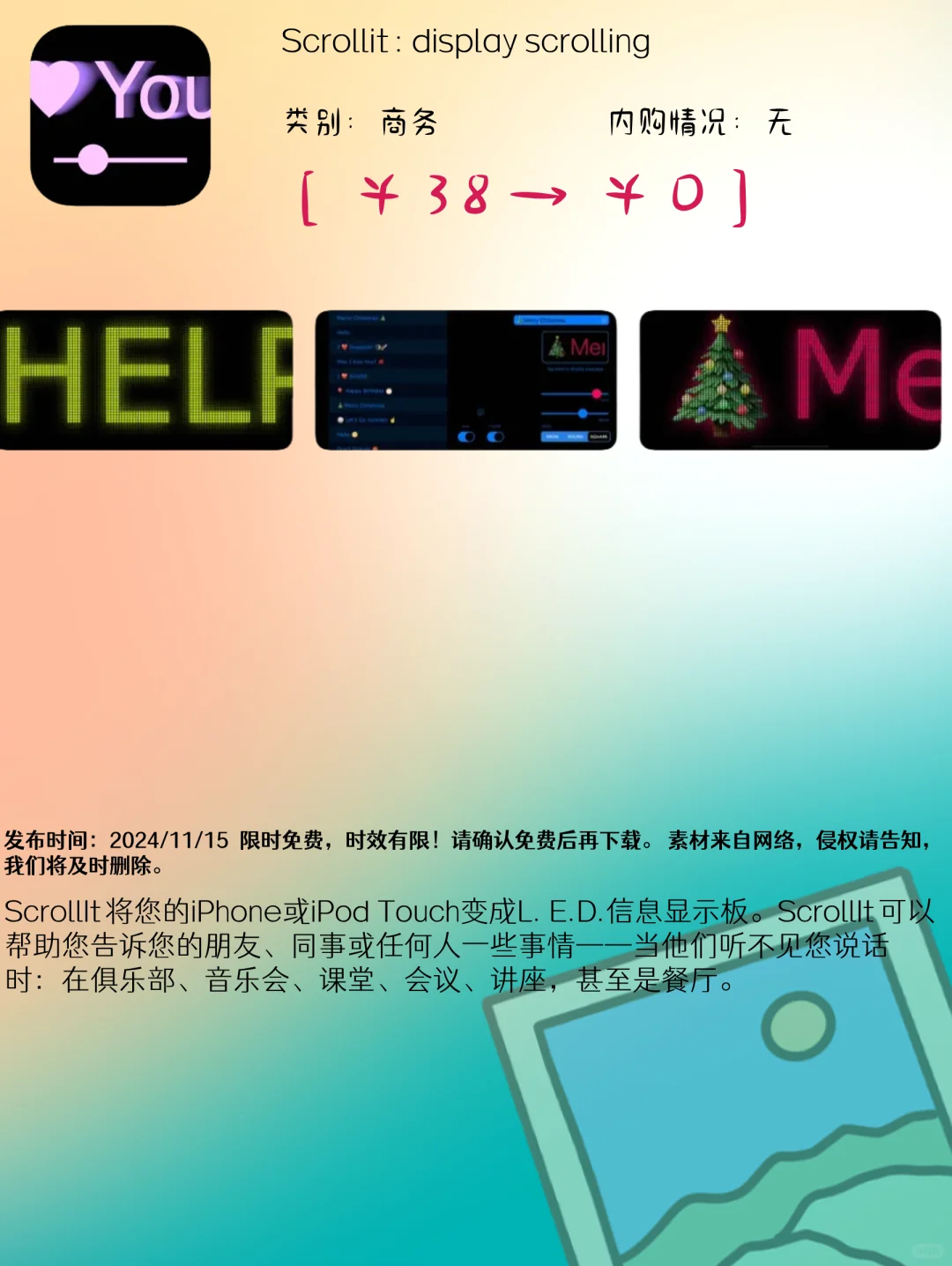 11.15 iOS限免:音乐播放与创意摄影应用精选
