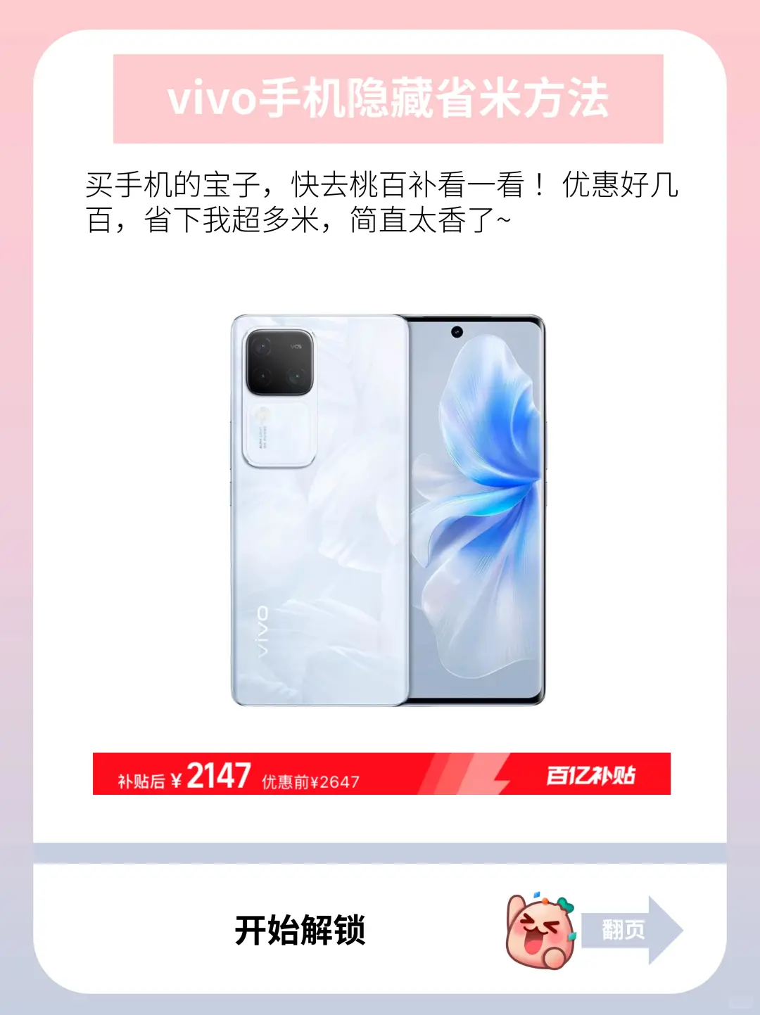 vivo超实用的33个隐藏功能，不会=白买