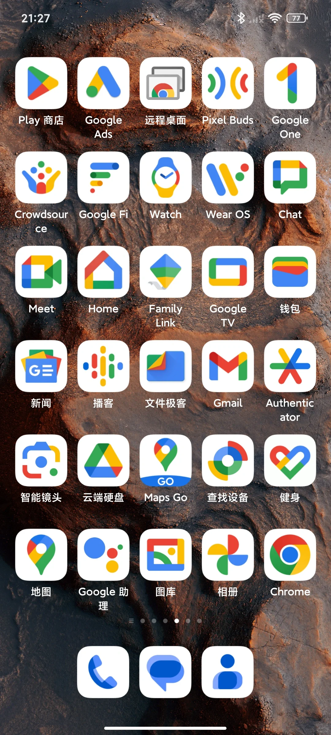 真·谷歌全家桶