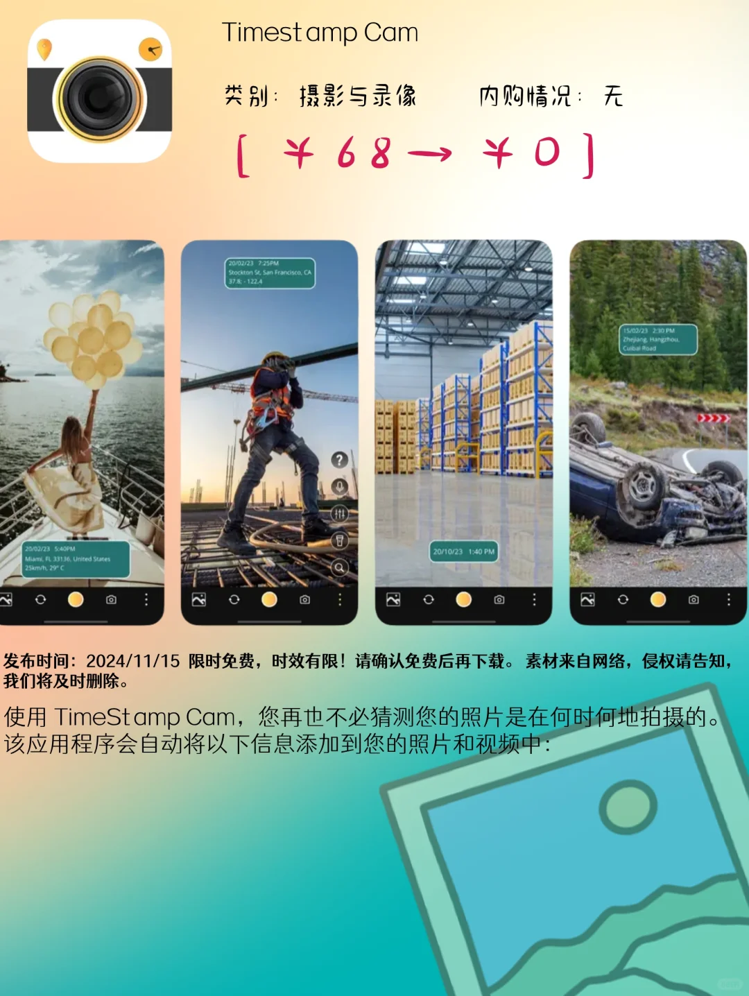11.15 iOS限免:音乐播放与创意摄影应用精选