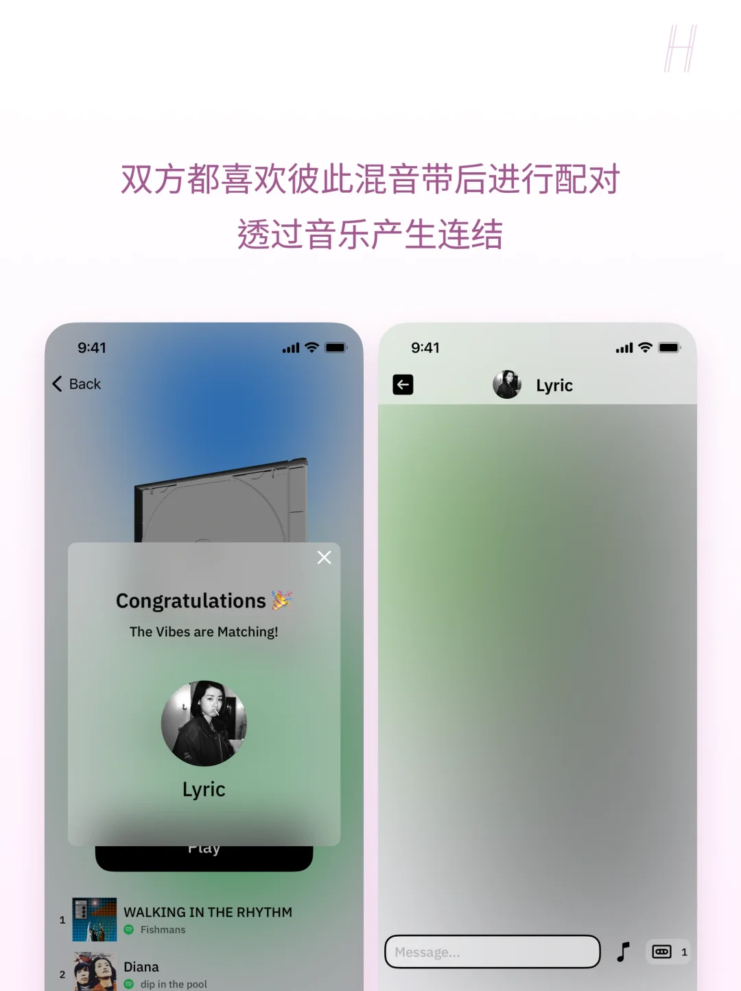 Dila：通过音乐品味，结识音乐同好