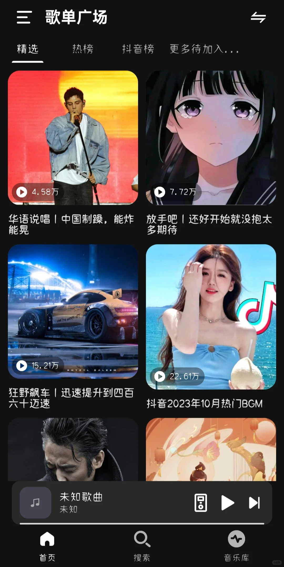 快看，最近都在用的听歌神器来了！！