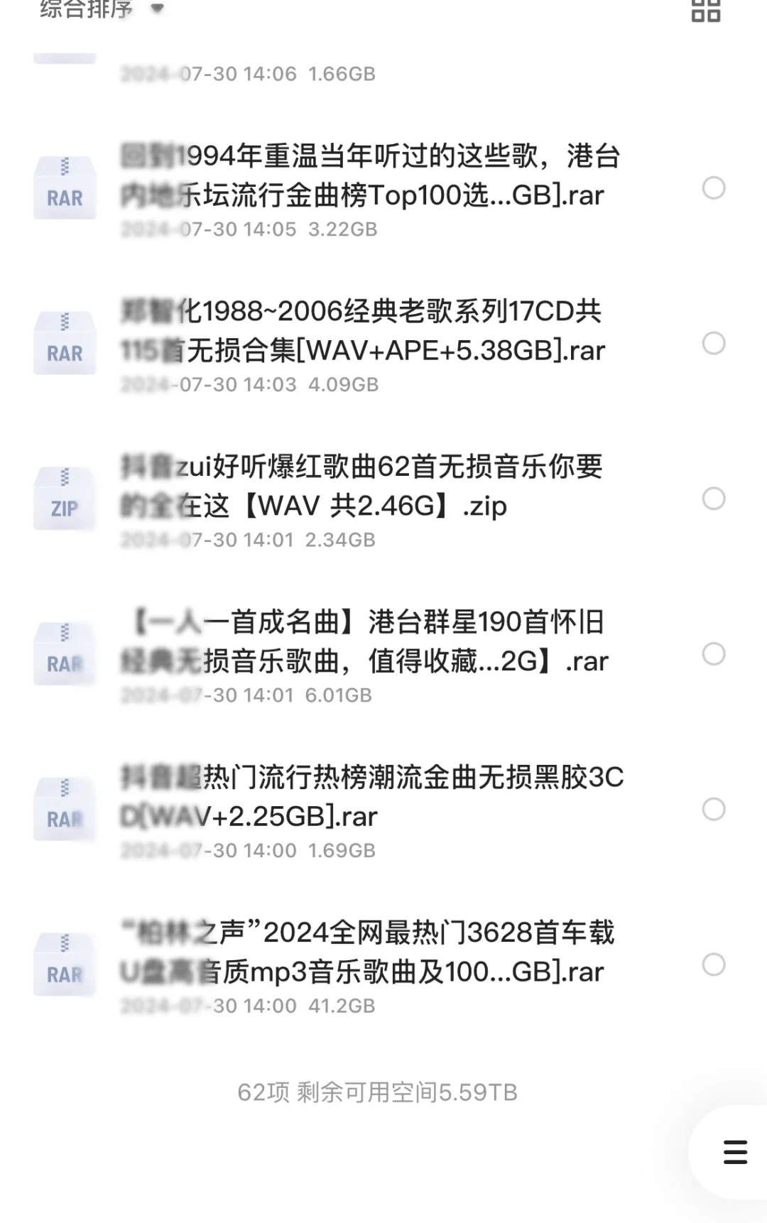 白嫖！无损音乐合集！