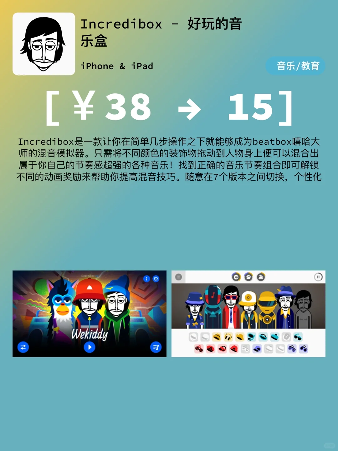 iOS每日限免|09.18|精選App推薦|白嫖140