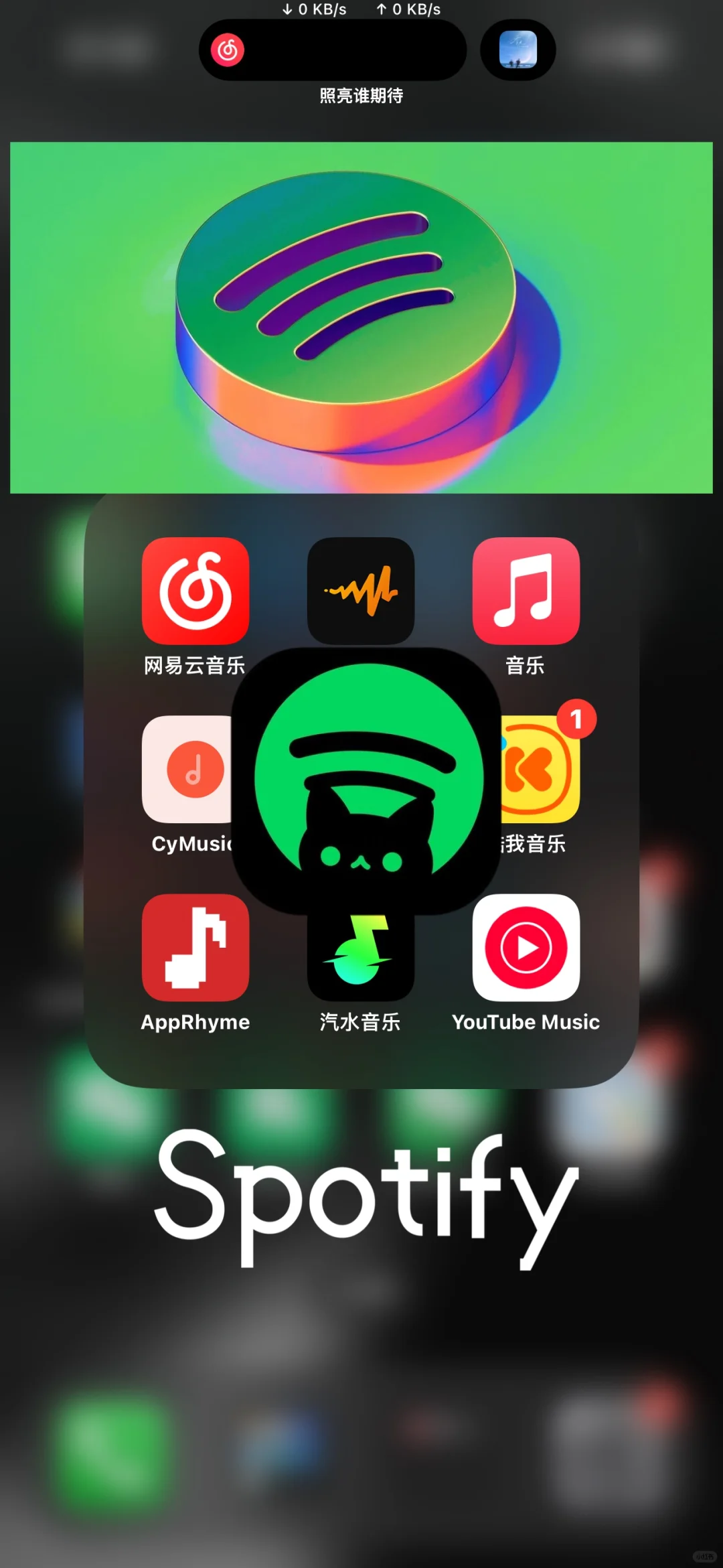 🎵 为Spotify放弃其他App？我愿意！
