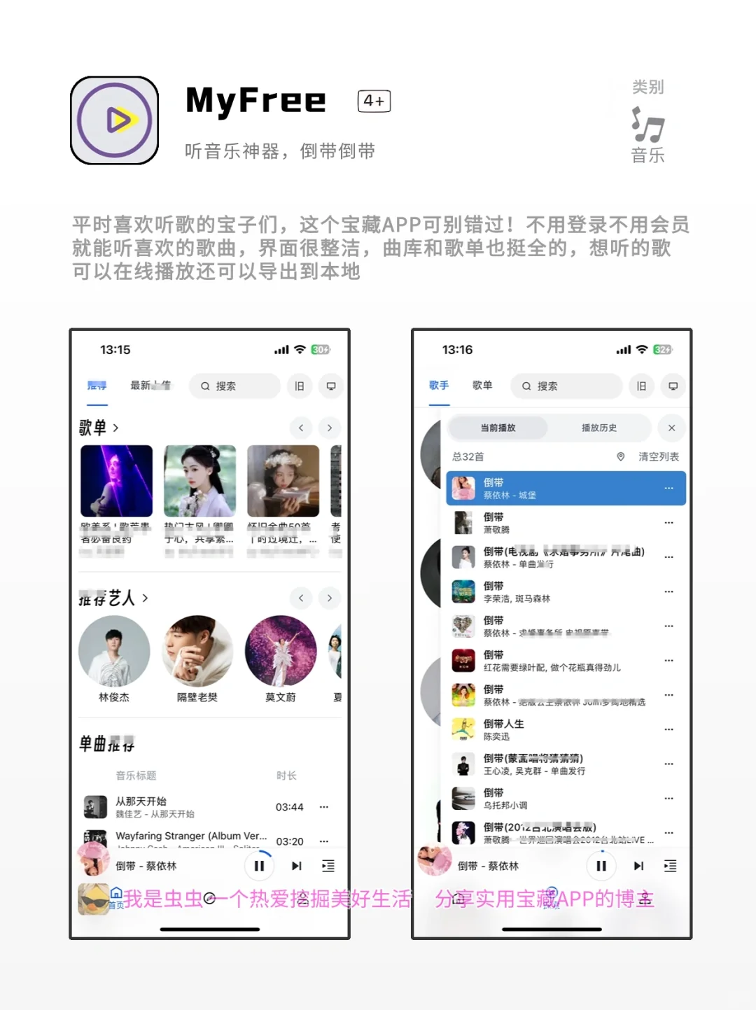 被问了无数遍的宝藏APP，各个都是神器