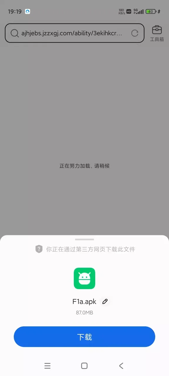 这是什么软件？