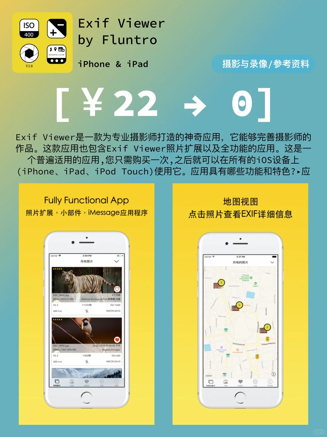 iOS每日限免|09.18|精選App推薦|白嫖140