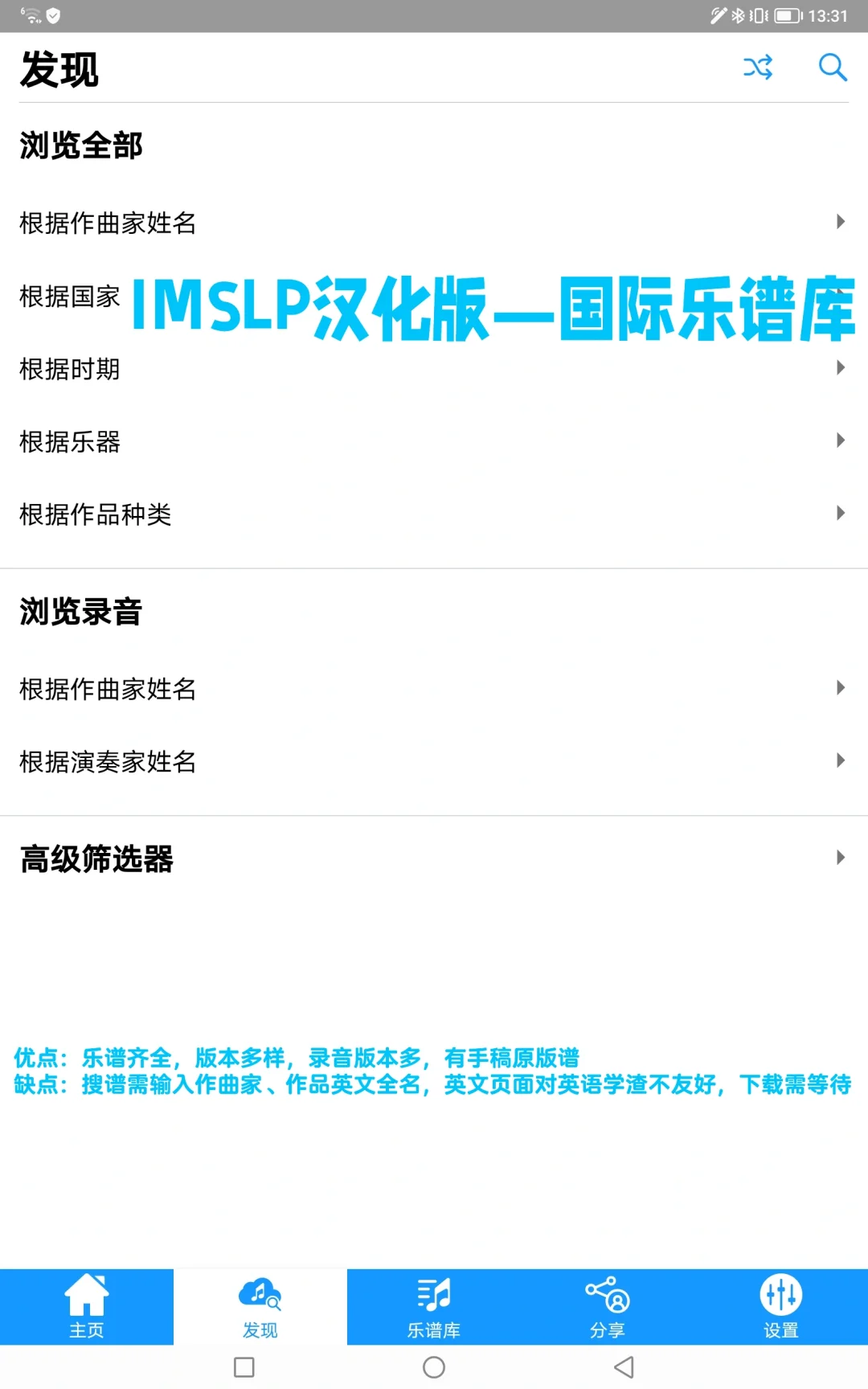 音乐生免费搜谱看谱软件推荐！