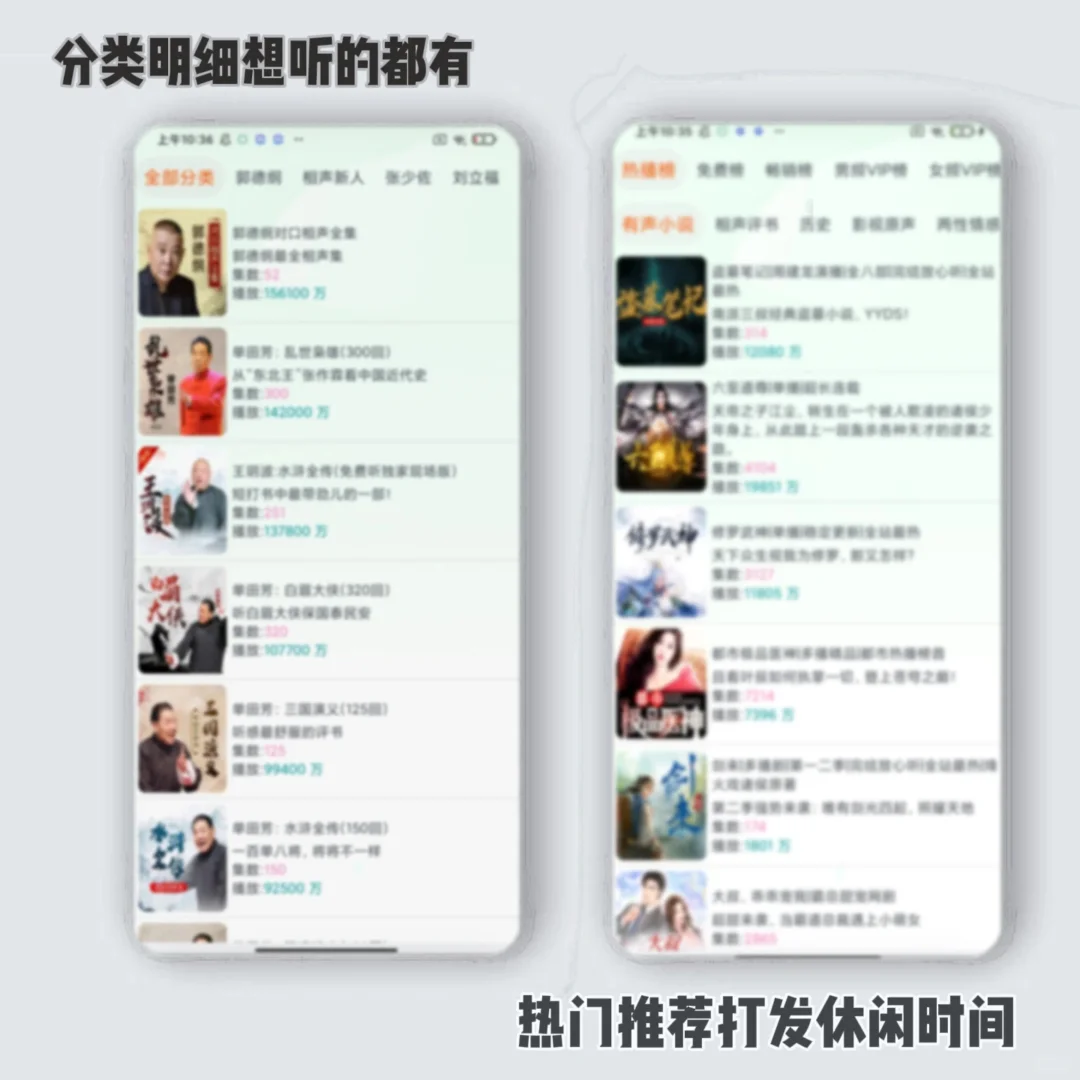 二合一听书听歌白嫖神器！搞定两个痛点！