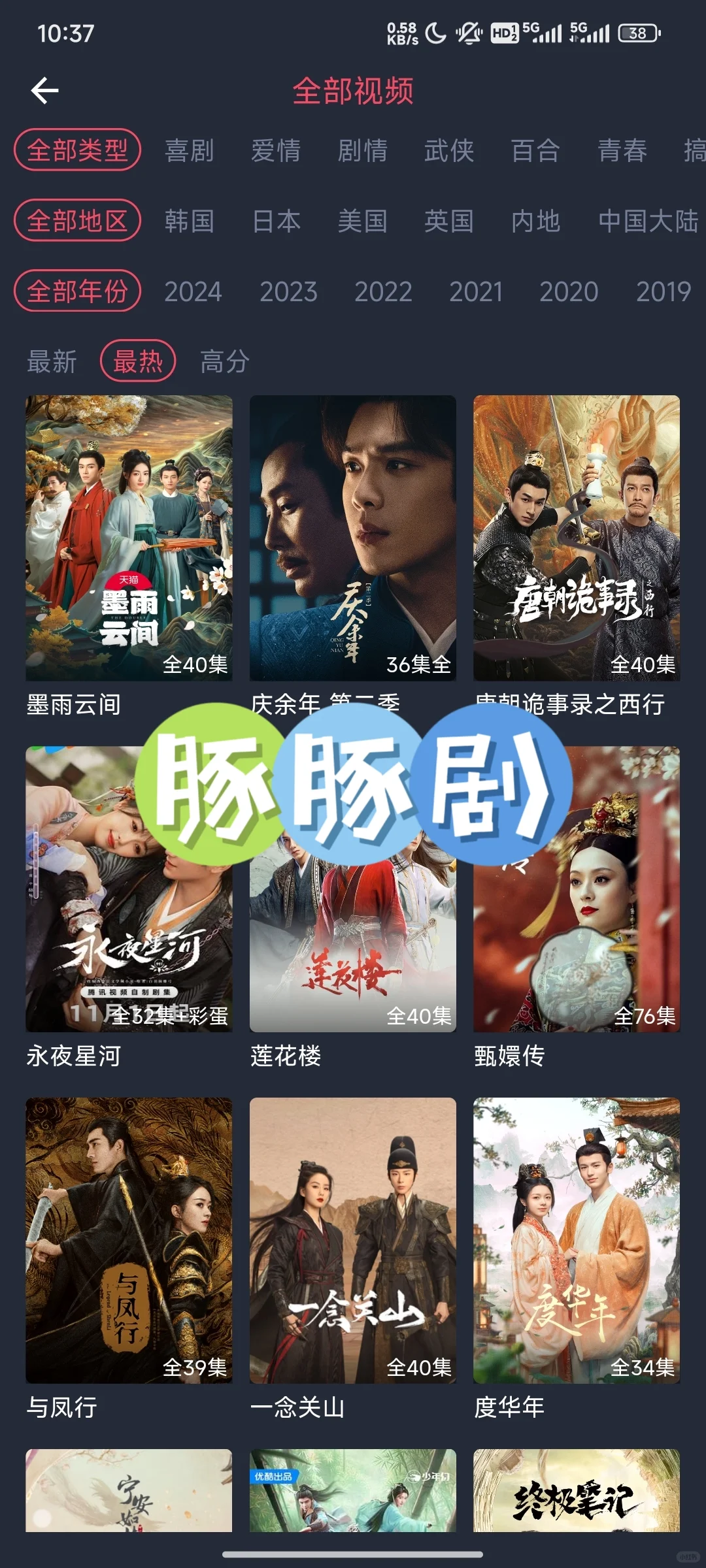 免费追剧软件无删减有弹幕