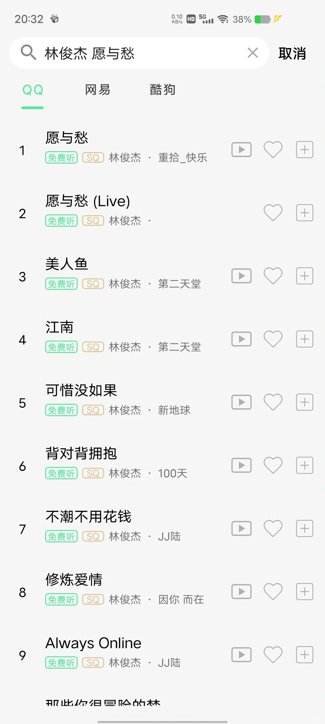 一款比较好用的免费听歌神器
