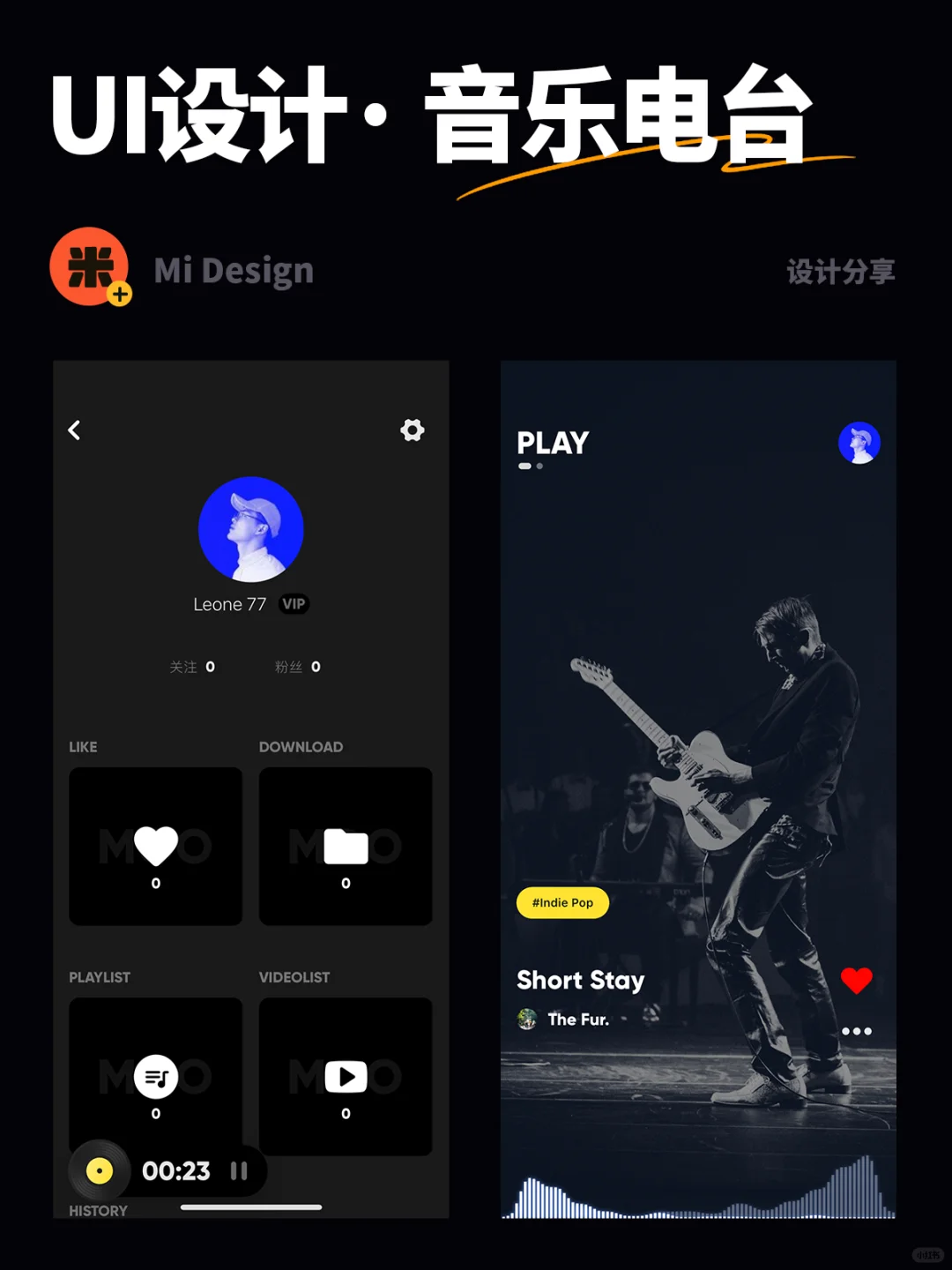 音乐界面·电台界面·音乐APP～Ui设计欣赏