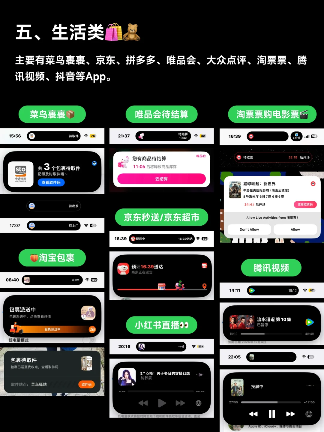 iPhone灵动岛玩法大全:别再让它成为摆设‼️