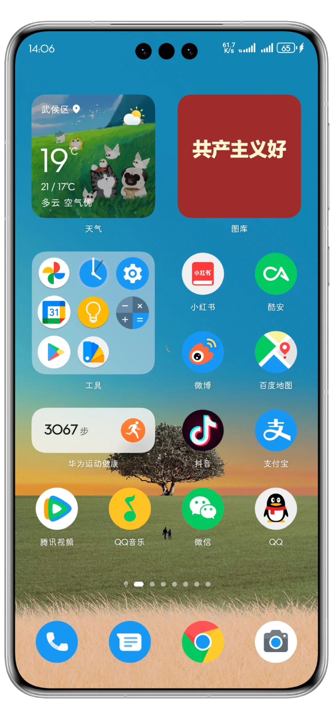 华为仿安卓原生主题