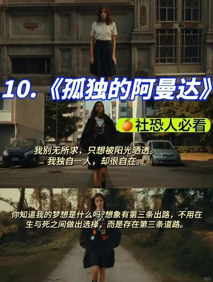 🔟部大女主必看电影🎬