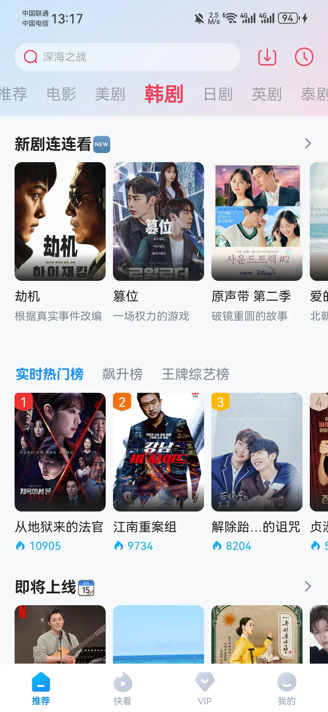 追剧App推荐无广，有弹幕安卓苹果平板❗❗❗