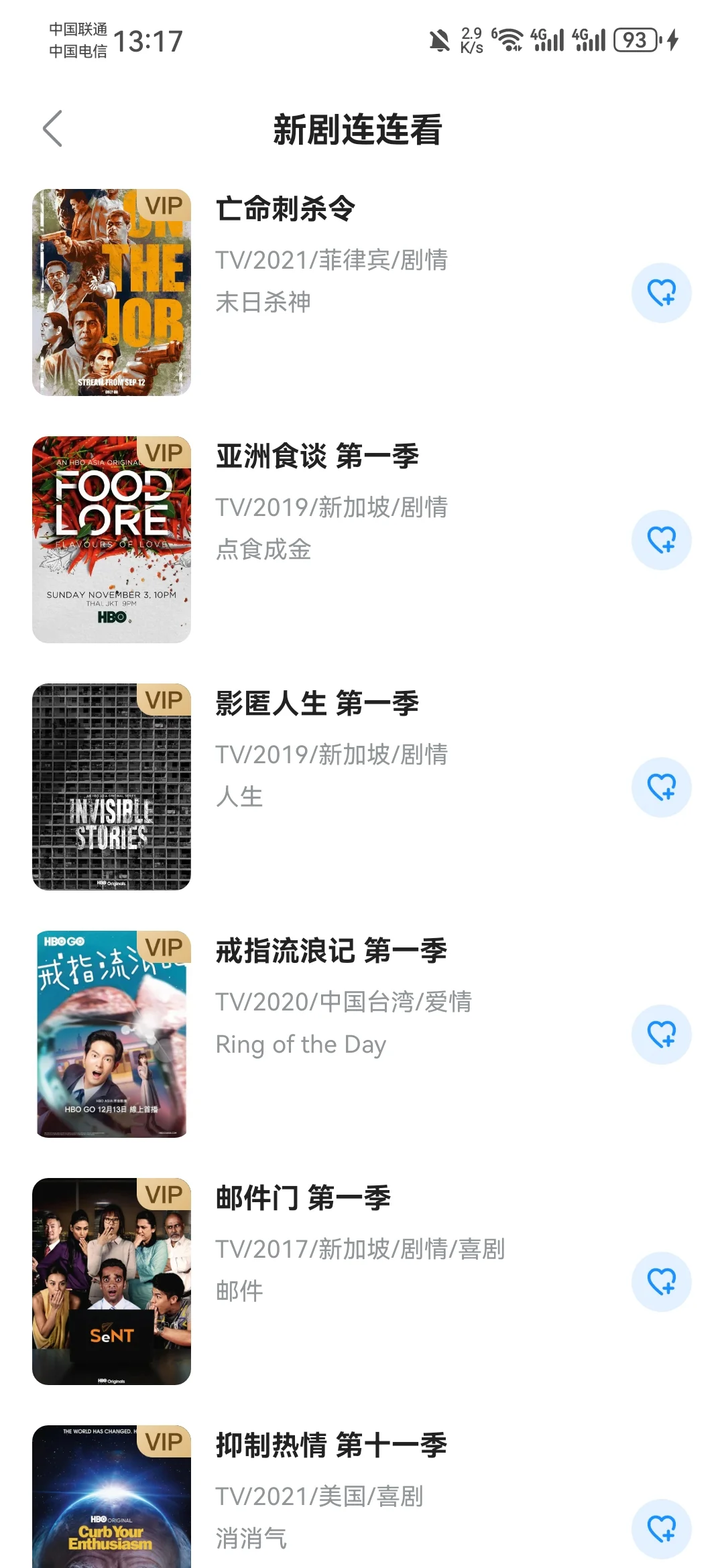 追剧App推荐无广，有弹幕安卓苹果平板❗❗❗
