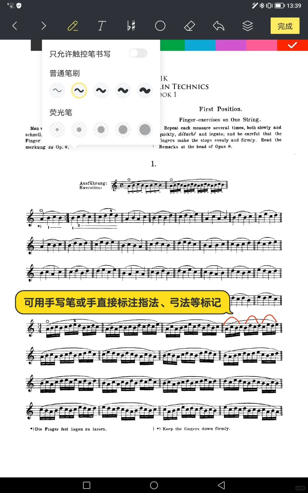 音乐生免费搜谱看谱软件推荐！