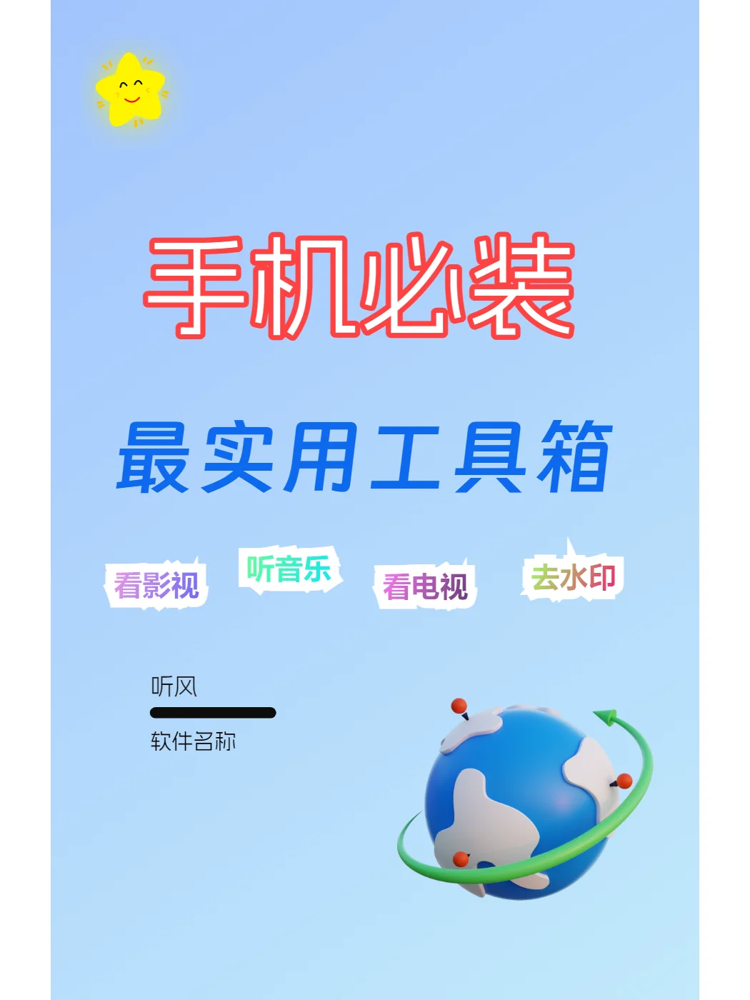 太实用了❗💯影视 电视 音乐 AI 全都有