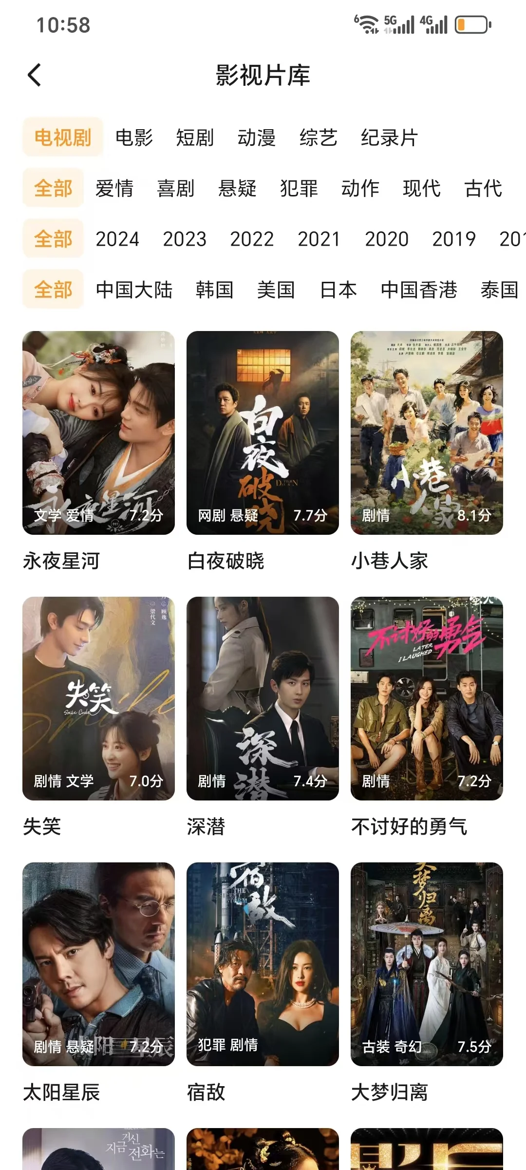 🚨🚨姐妹们，吹爆这款追剧app安卓ios都可