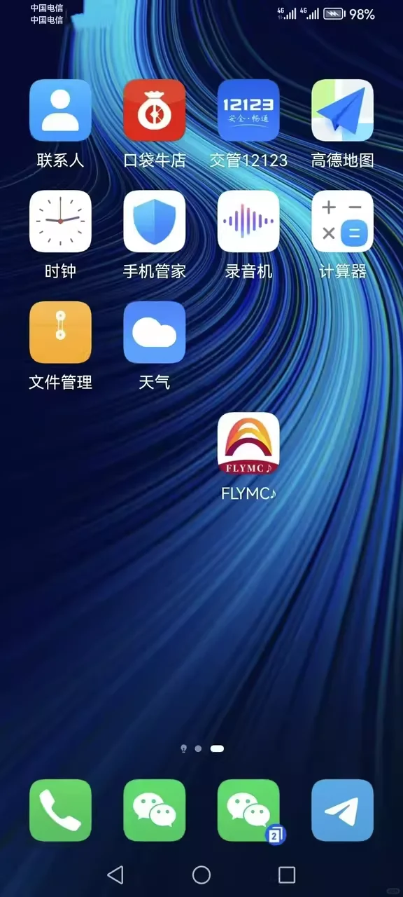 这是什么软件？