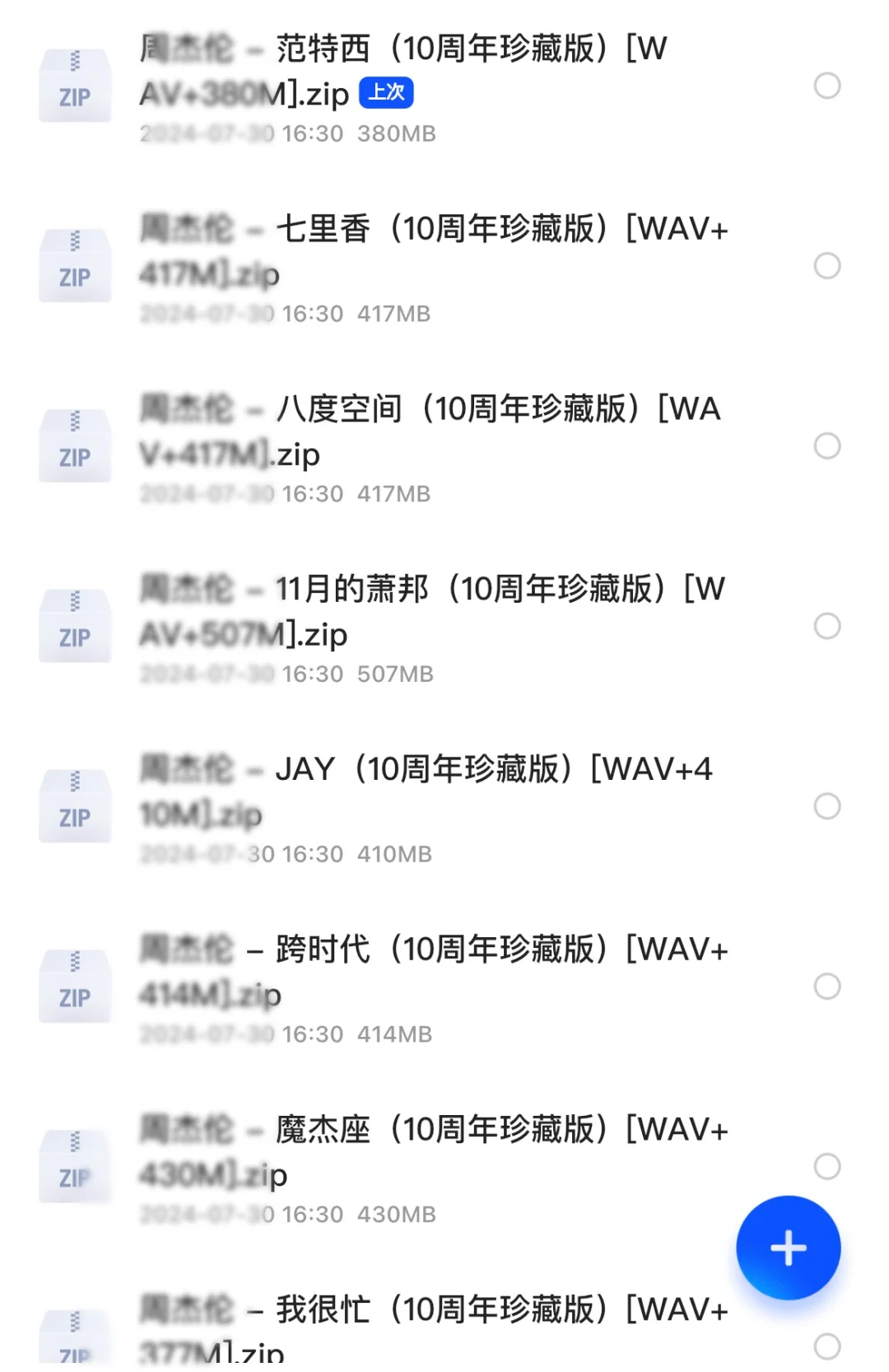 白嫖！无损音乐合集！