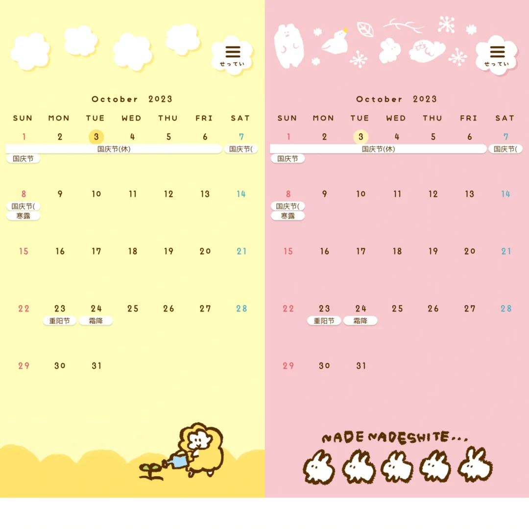 もくカレ🐻萌哭！怎么有这么治愈的日历行程app！