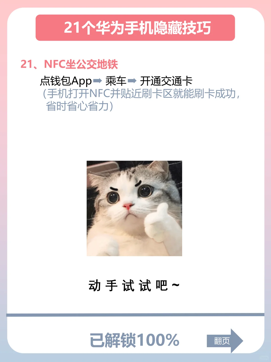 听说 95% 都不知道的华为手机隐藏功能㊙️