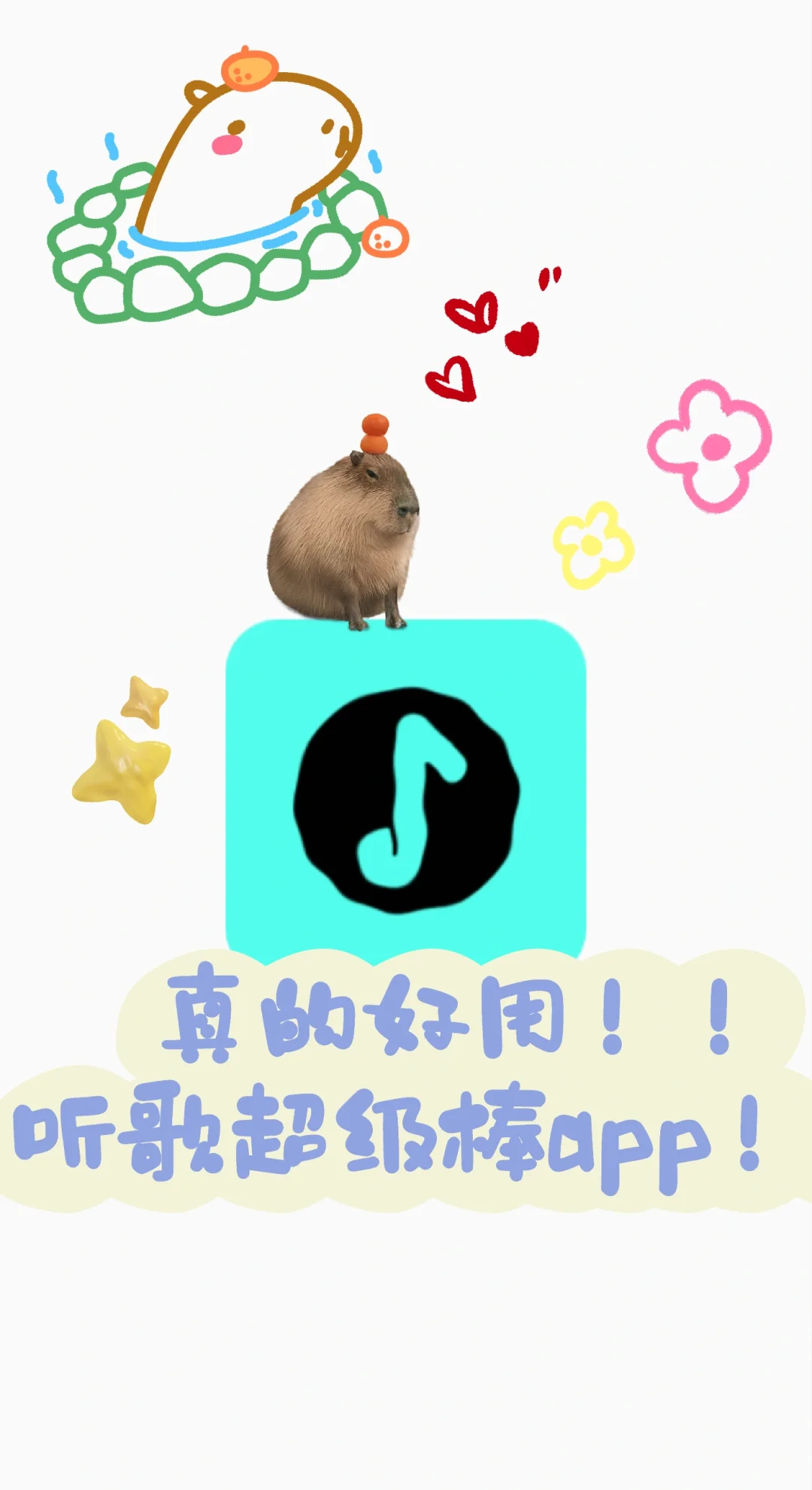 快看，最近都在用的听歌神器来了！！