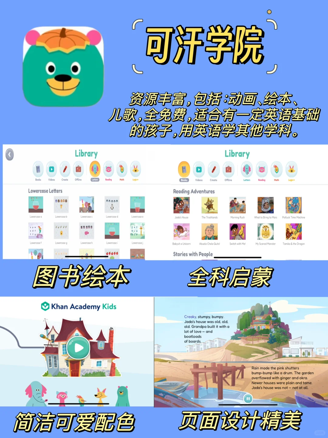 交了三年智商税，才淘出来的宝藏英语app