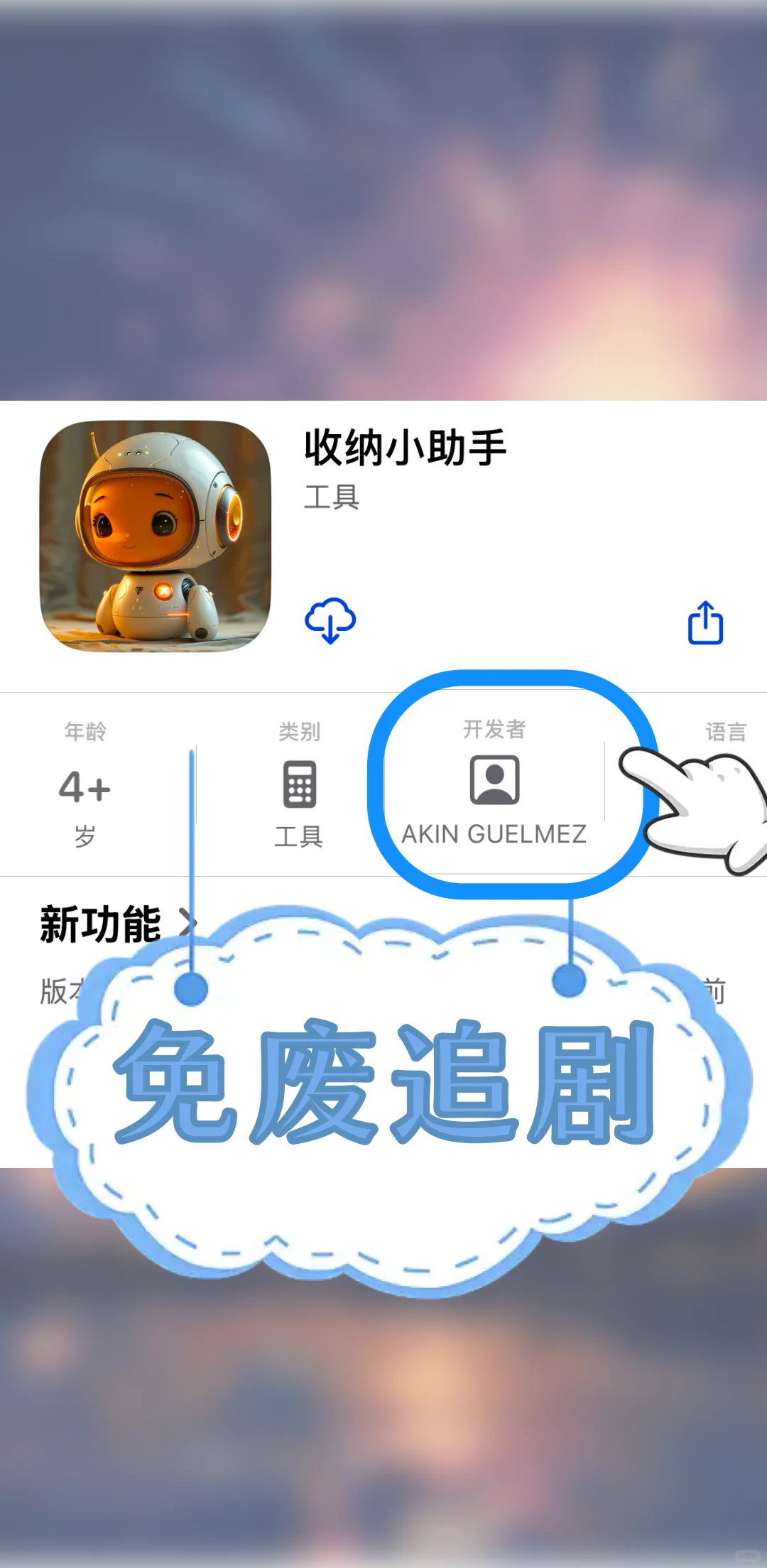 iOS伪装上新，iOS、安卓可用