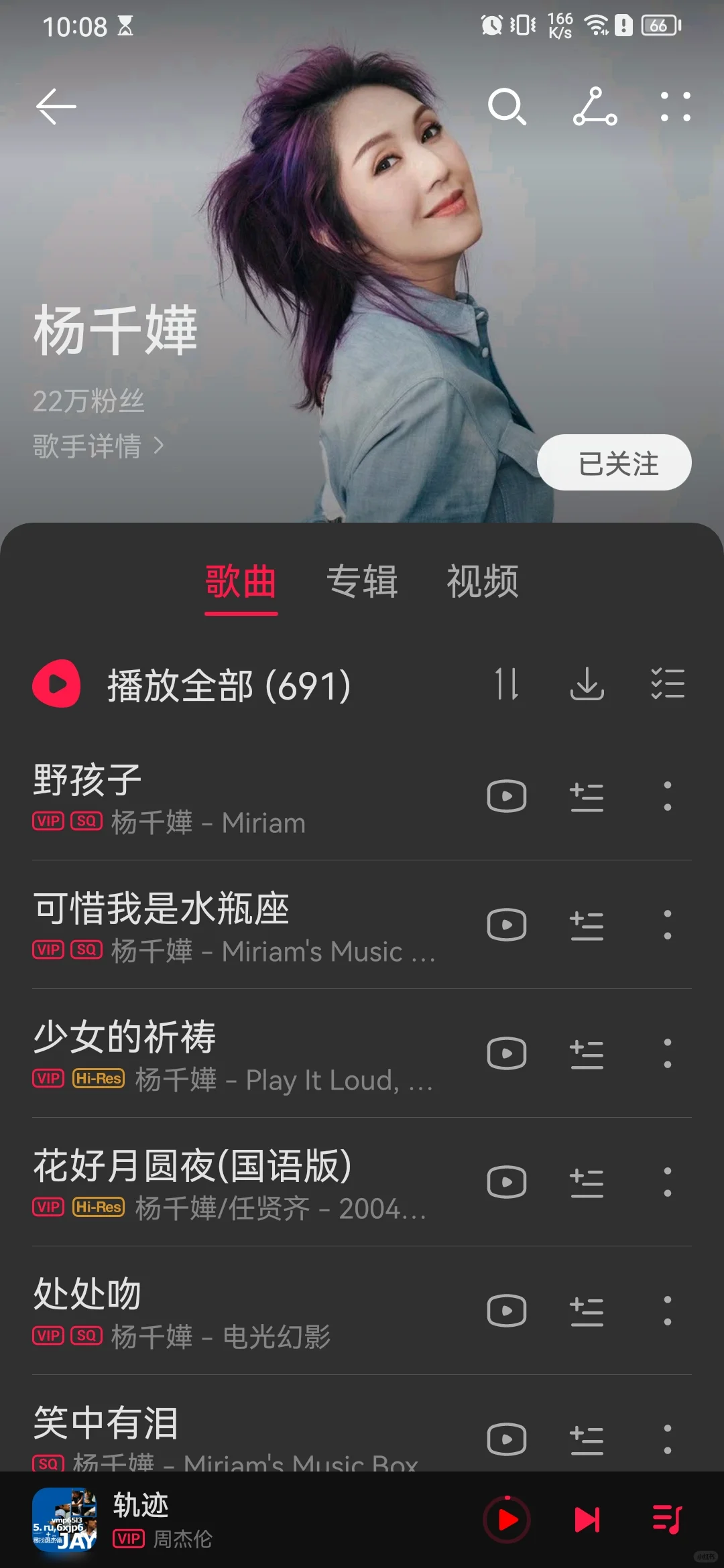 知道太晚了！宝藏音乐App！