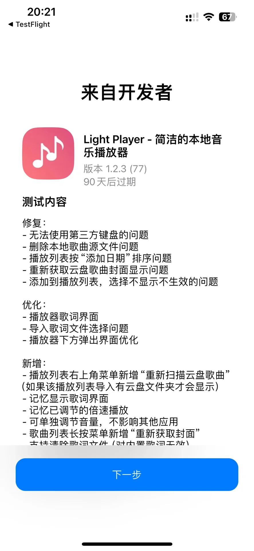 听歌软件各种要会员，已转战本地音乐