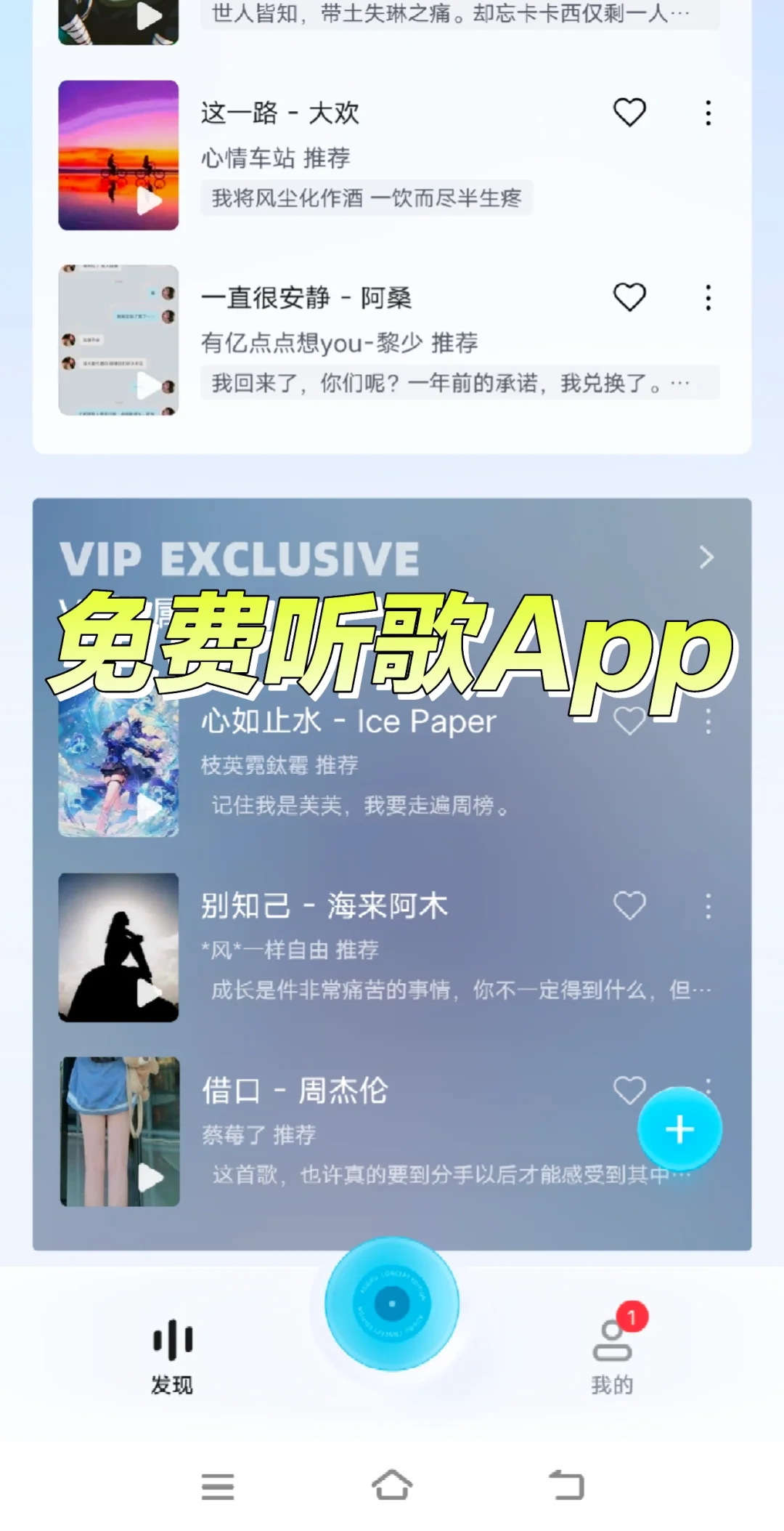 免费听歌神器来了‼️