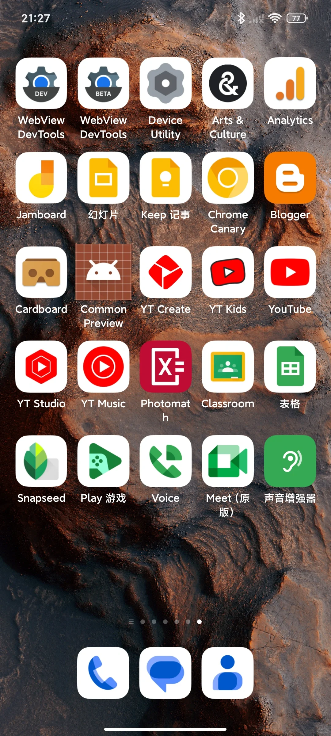 真·谷歌全家桶