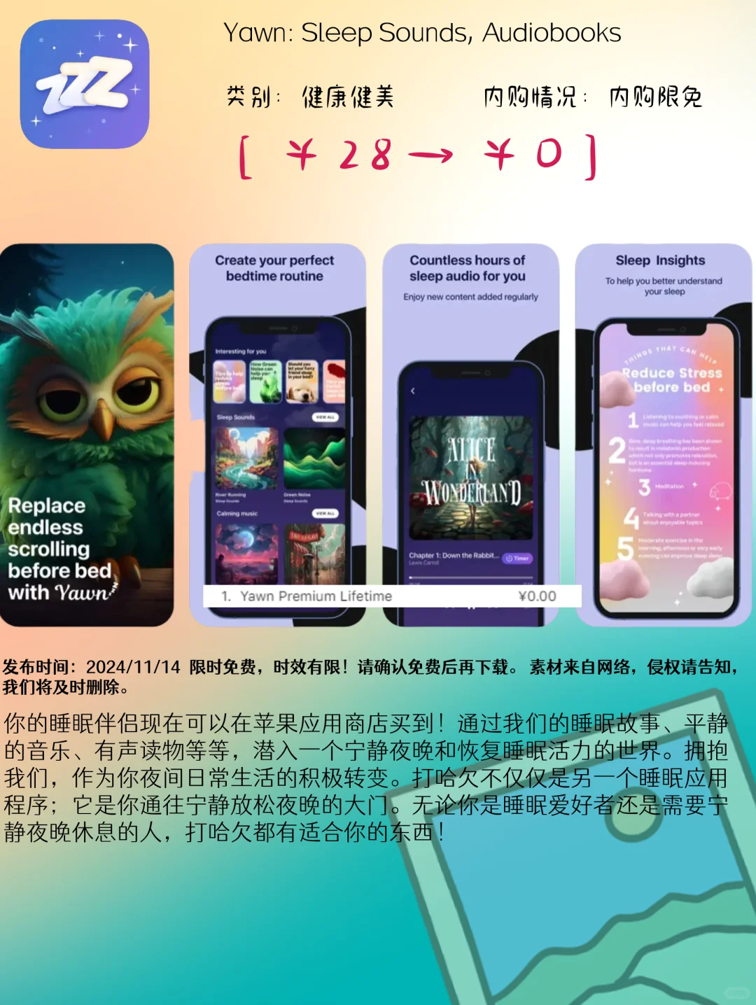 11.14 iOS精选：科普助手与生活效率应用集