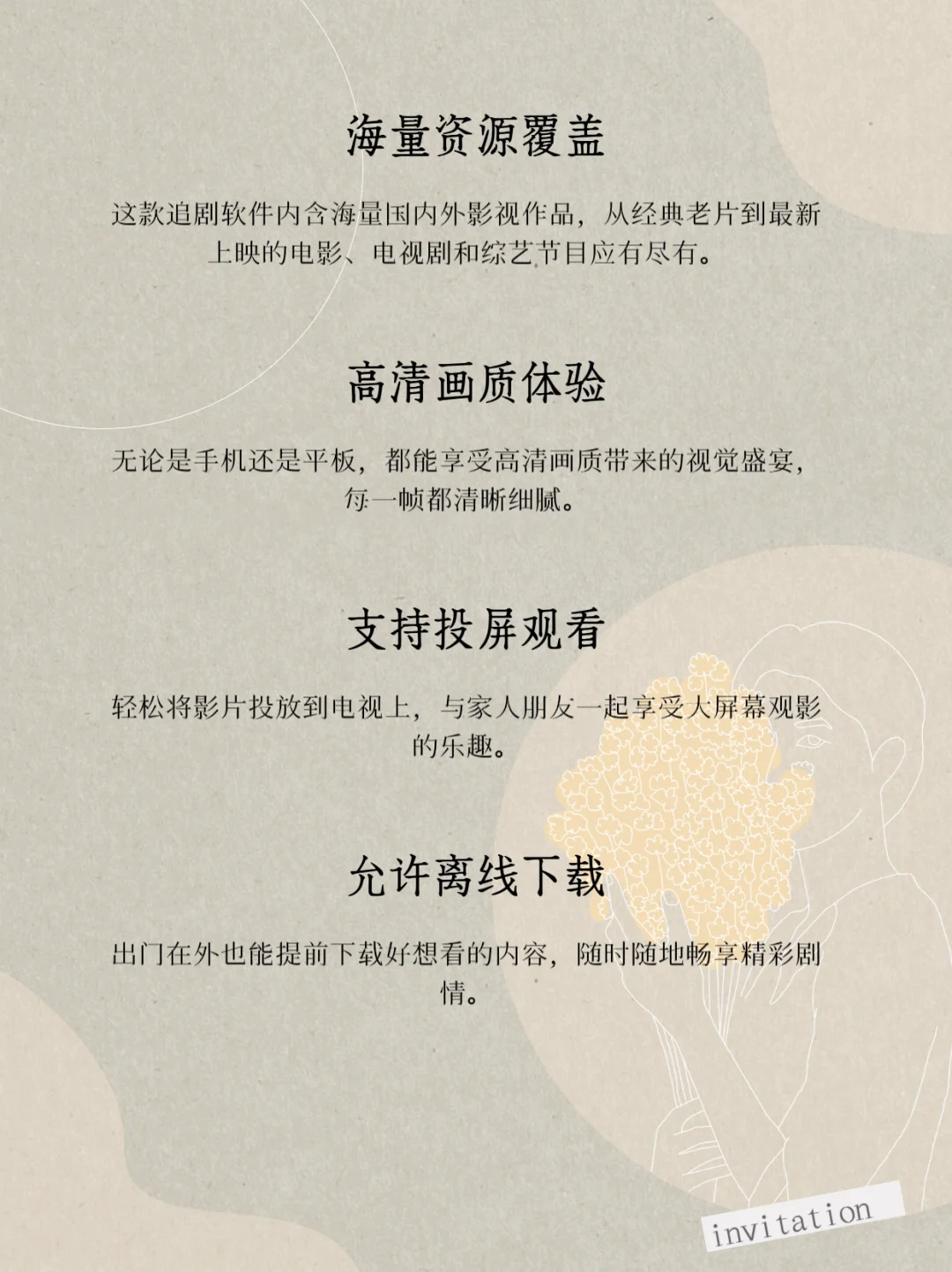 分享一个免费追剧软件！