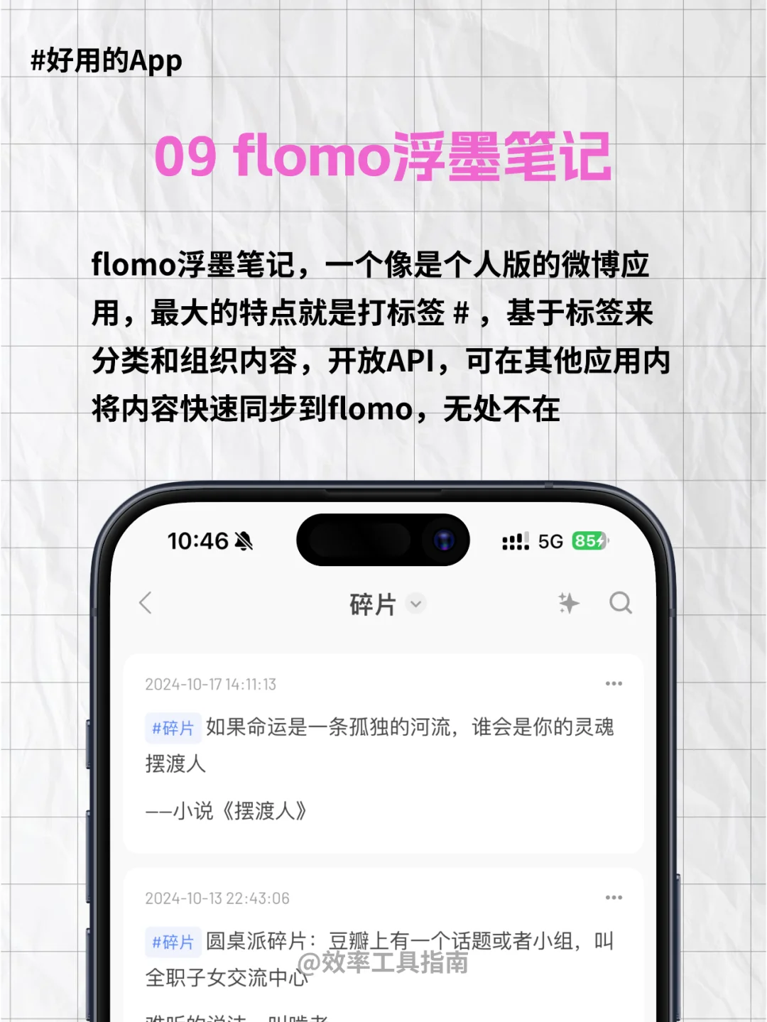 新手机📱必装的软件有哪些?征集中🀄️