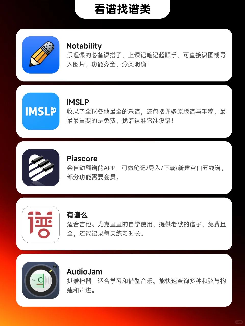 音专生进｜25款音乐APP保姆级干货分享！