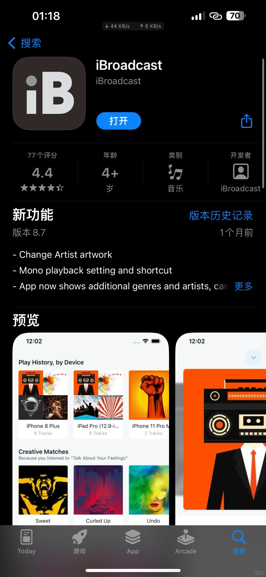 利用iBroadcast自建音乐库