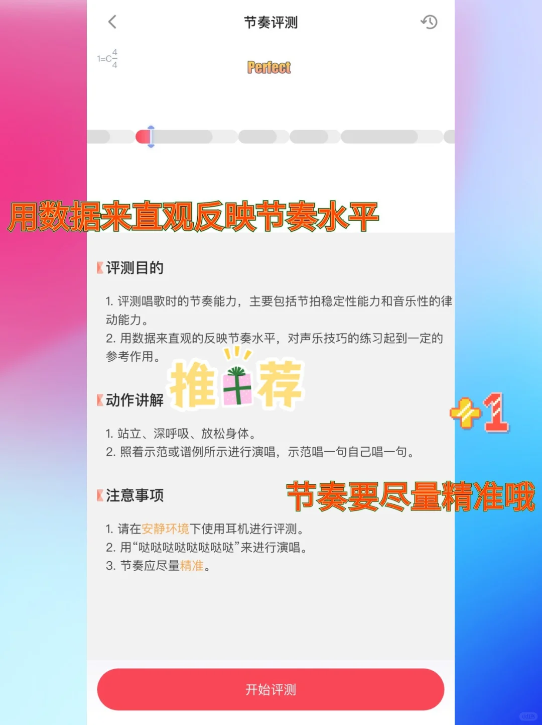 🚀快速提升唱歌水平的神器！