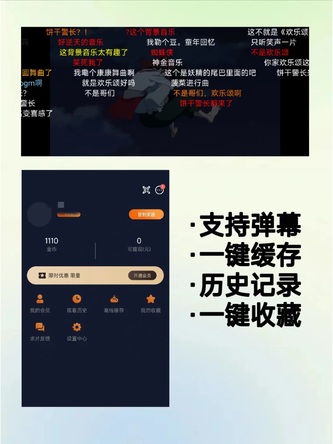 绝赞‼️看番神器—全网动漫免费看