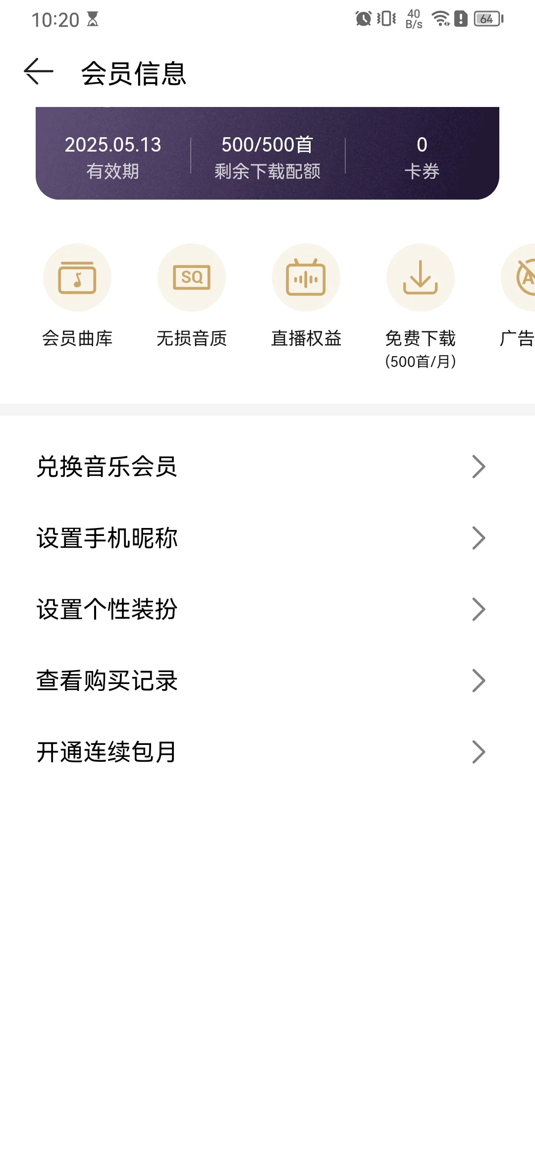 知道太晚了！宝藏音乐App！