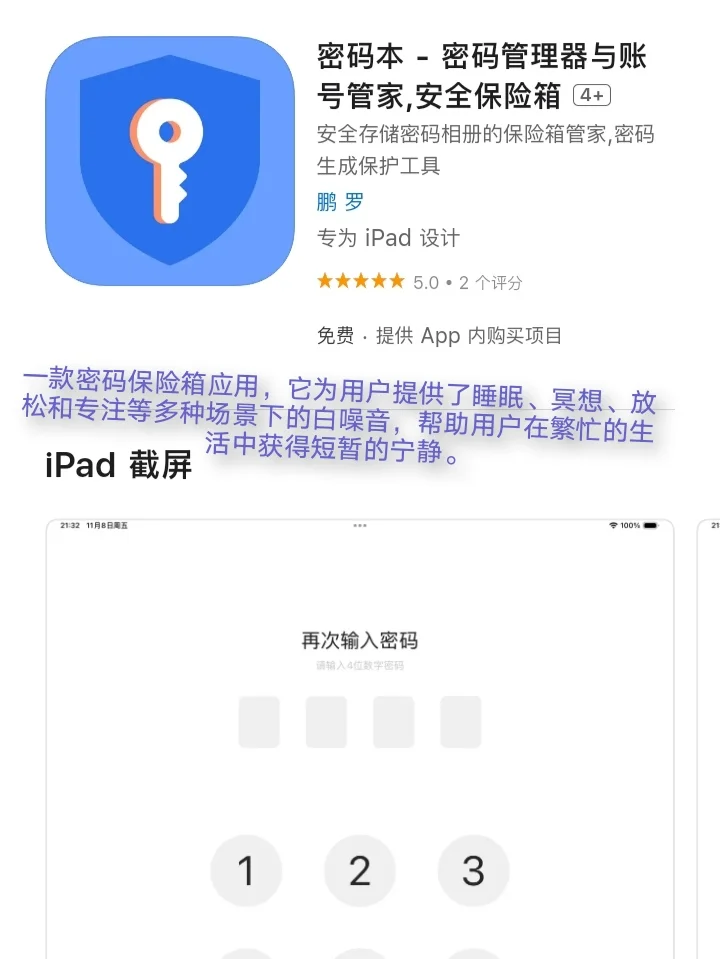 iOS每日限免App分享❤️12月1日