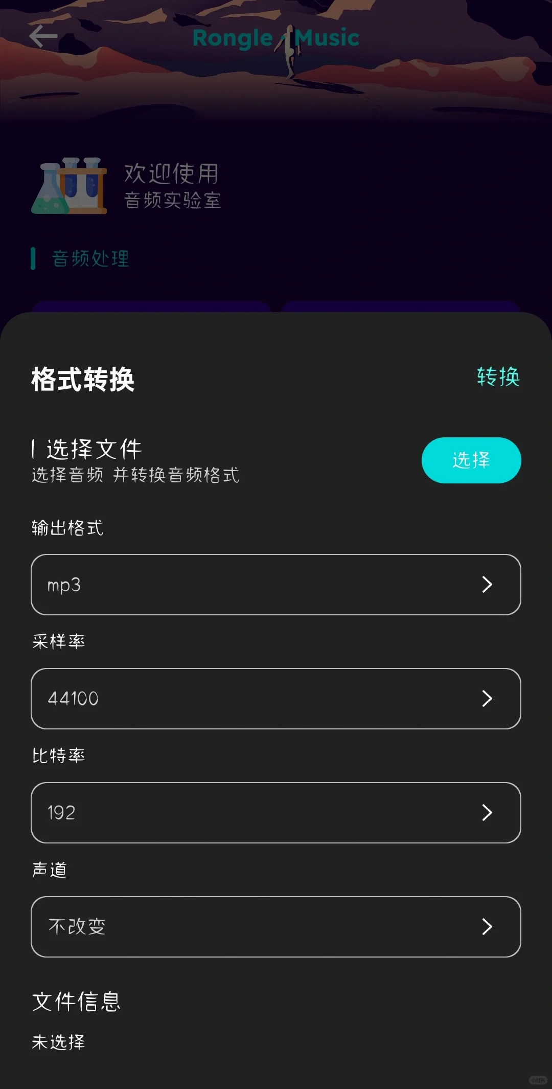 快看，最近都在用的听歌神器来了！！